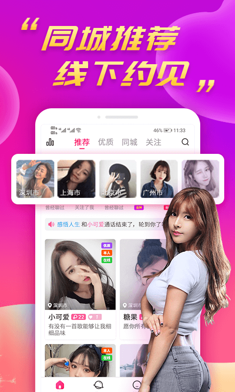 么么聊聊天视频交友