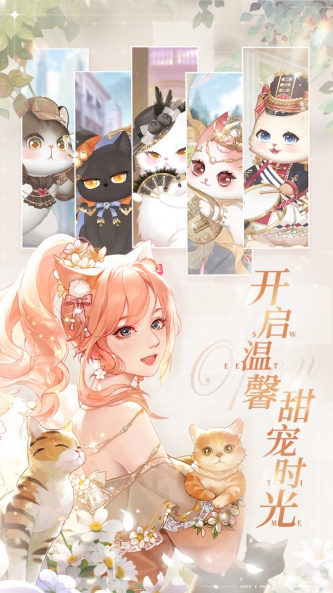 甜甜的你小米版