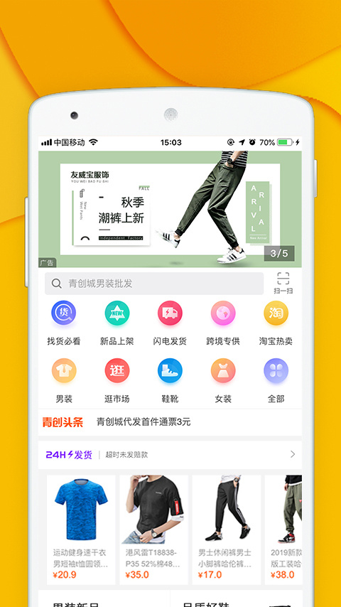青创网app