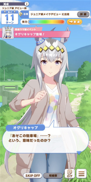 赛马娘国际版(Pretty Derby)