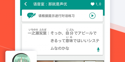 日语ai字幕手机软件合集