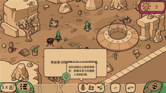 寻找外星人(Find the Alien)