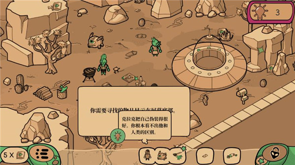 寻找外星人(Find the Alien)