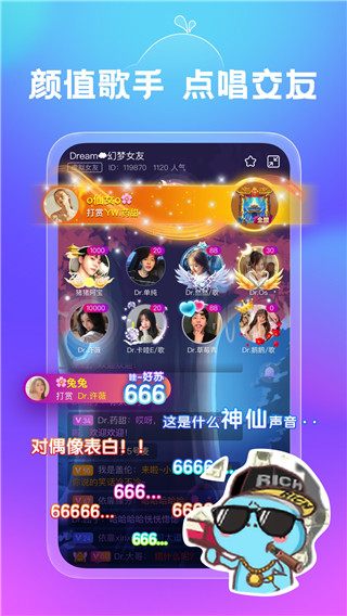 鱼丸星球app