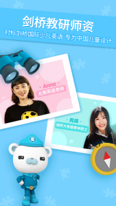 海底小纵队学英语app