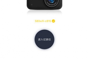 趴趴狗行车记录仪app