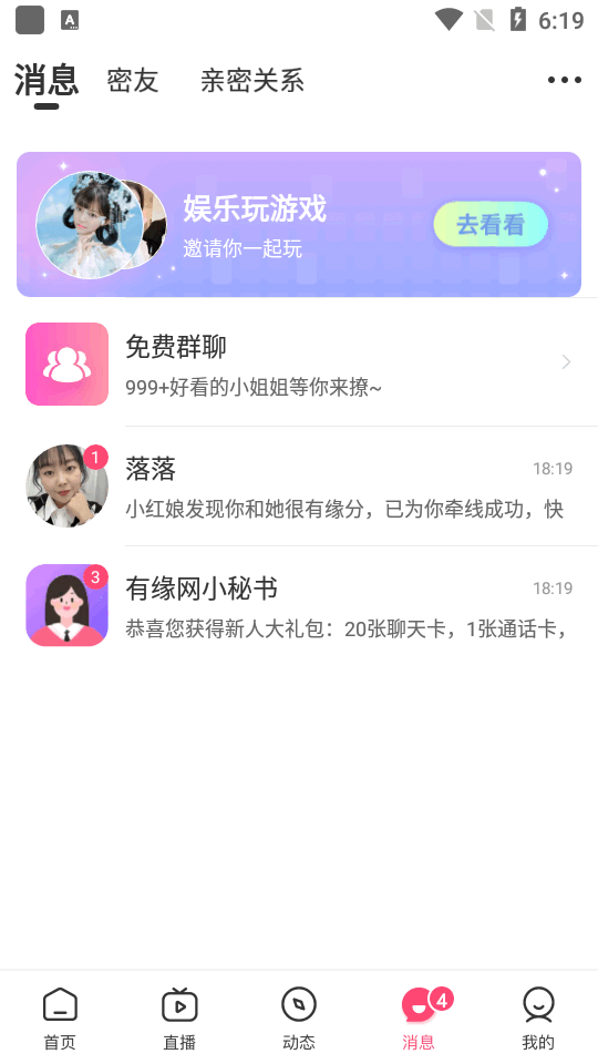 有缘网app