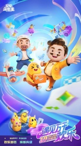 欢乐斗地主云游戏