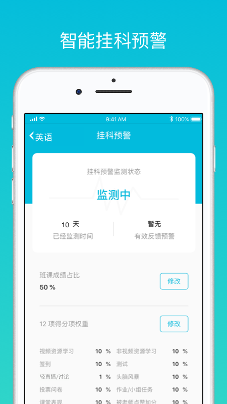 云班课app