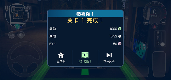 多人停车大师2手机版