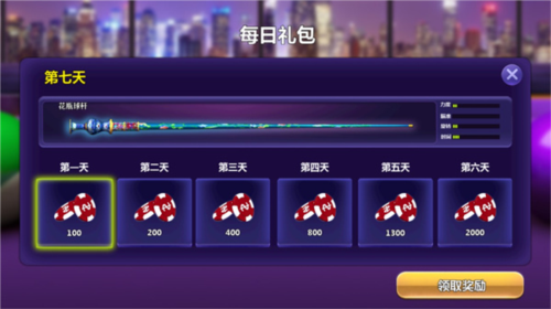 街机台球大师手游