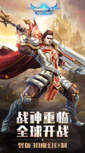 奇迹之剑华为版