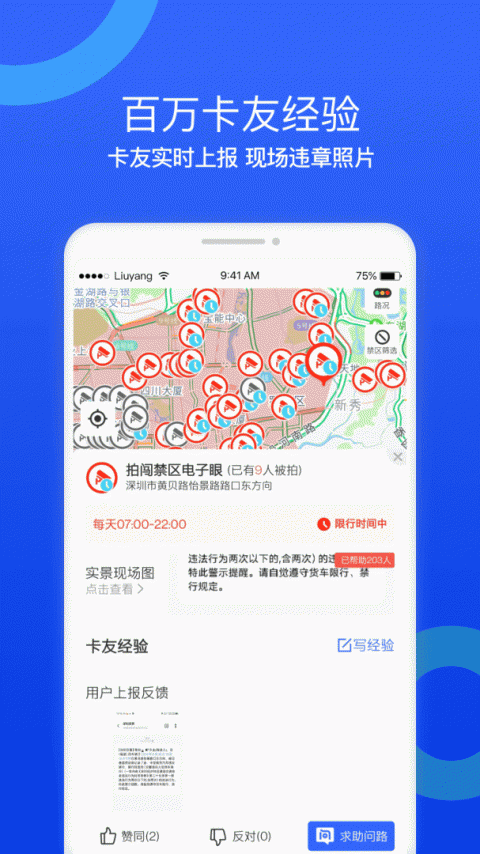 货车宝货车导航官方版