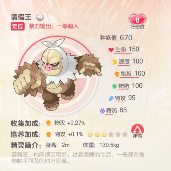 口袋觉醒华为版