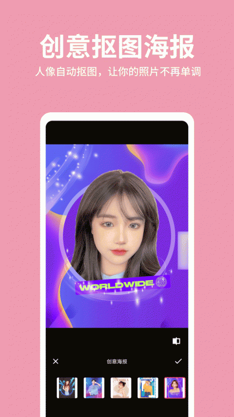 抠图照片编辑app