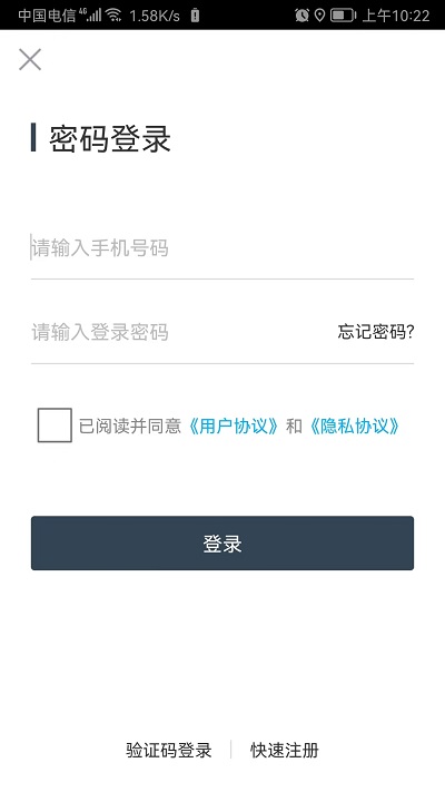 易租通手机版