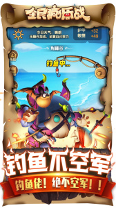 全民疯乐战官方版