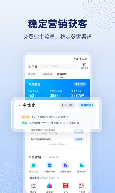 酷家乐装修设计软件手机版