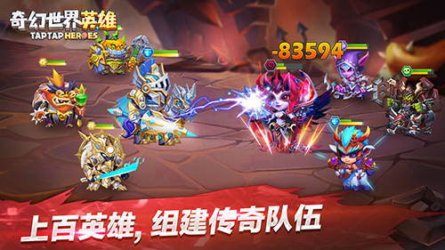 奇幻世界英雄最新版