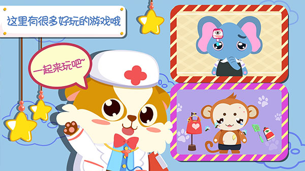 儿童宝宝医院最新版