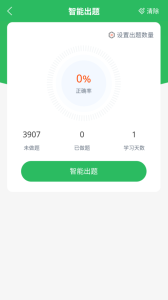 注册营养师app