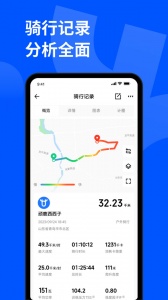 顽鹿运动app