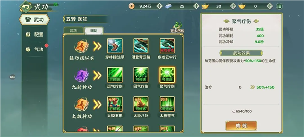 热血江湖归来官方版