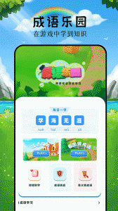 手机乐园app