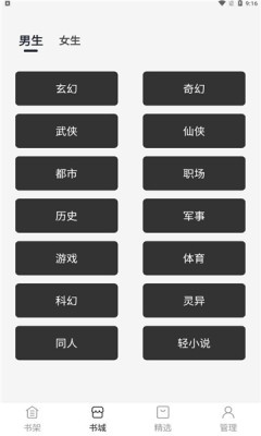 黑洞小说清爽版