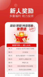 经传多赢股票app