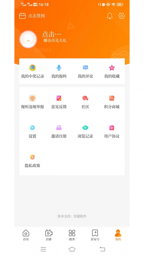 无线徐州app