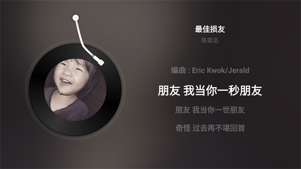 网易云音乐tv版官方版