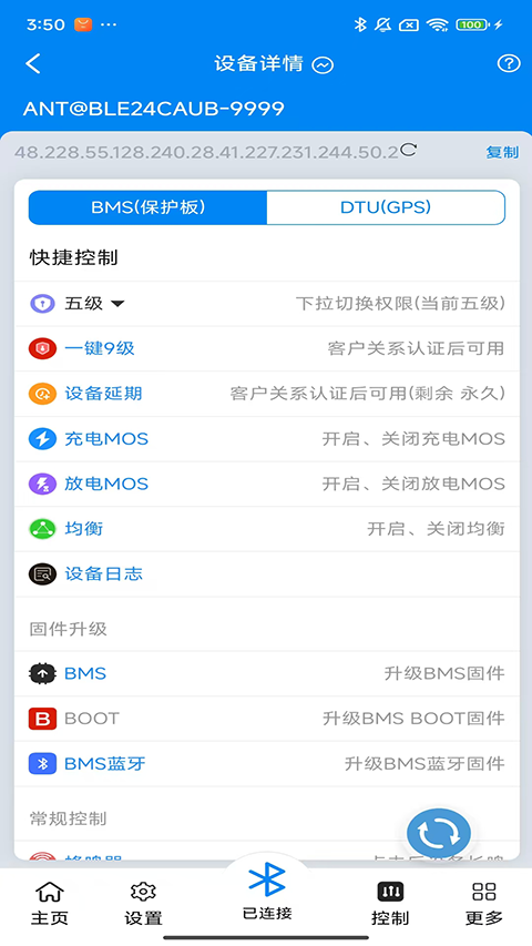 蚂蚁BMS(ANT BMS V2)
