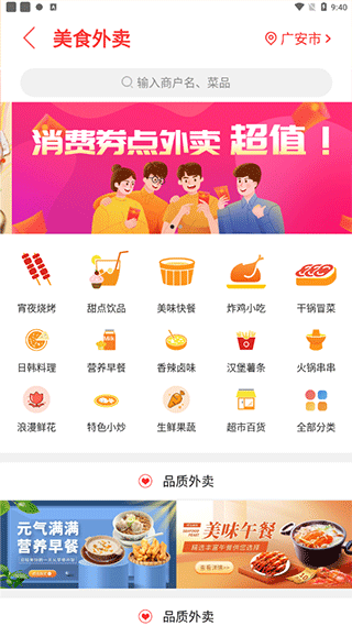 广安同城最新版