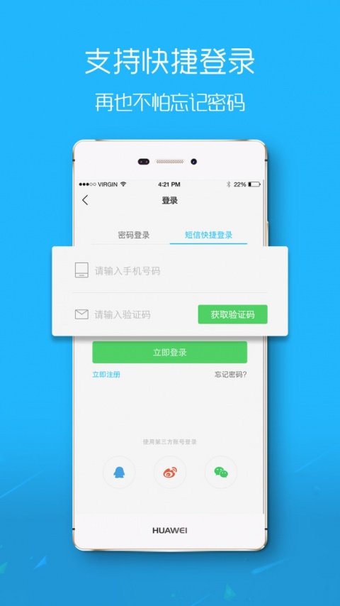 淮北人app