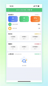 一起成长app