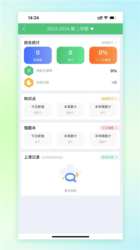 一起成长app