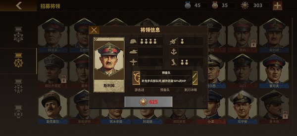 钢铁命令将军的荣耀3破解版