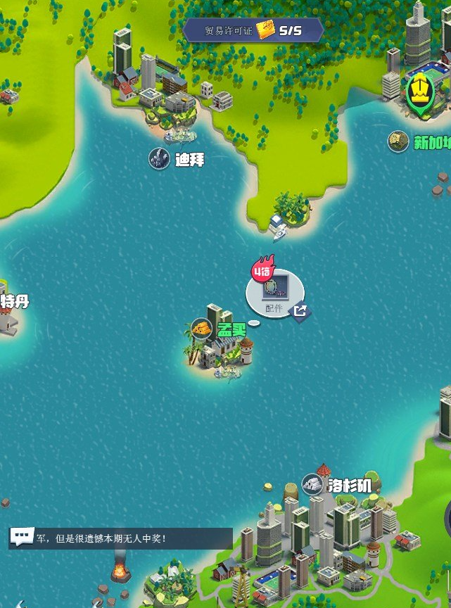 明日大亨华为版