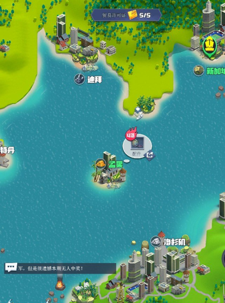 明日大亨华为版