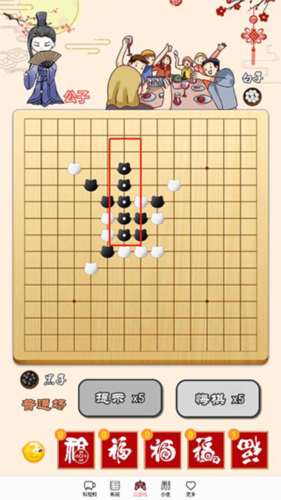 迎春五子棋最新版