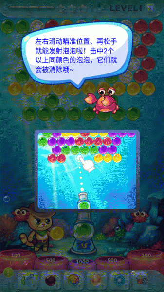 开心泡泡猫游戏