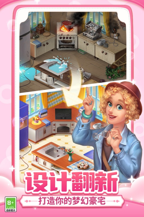 梦幻家园九游版