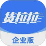 货拉拉企业版app