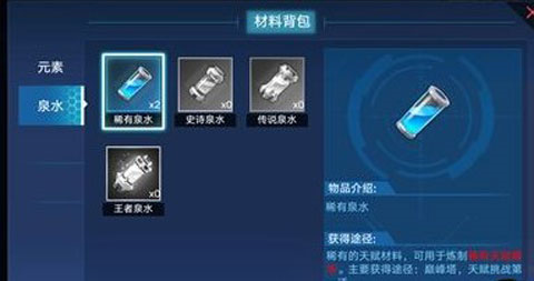 奥拉星腾讯版