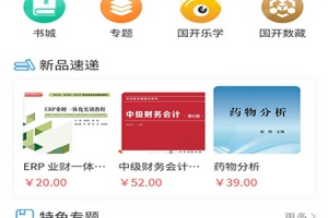 开放云书院app