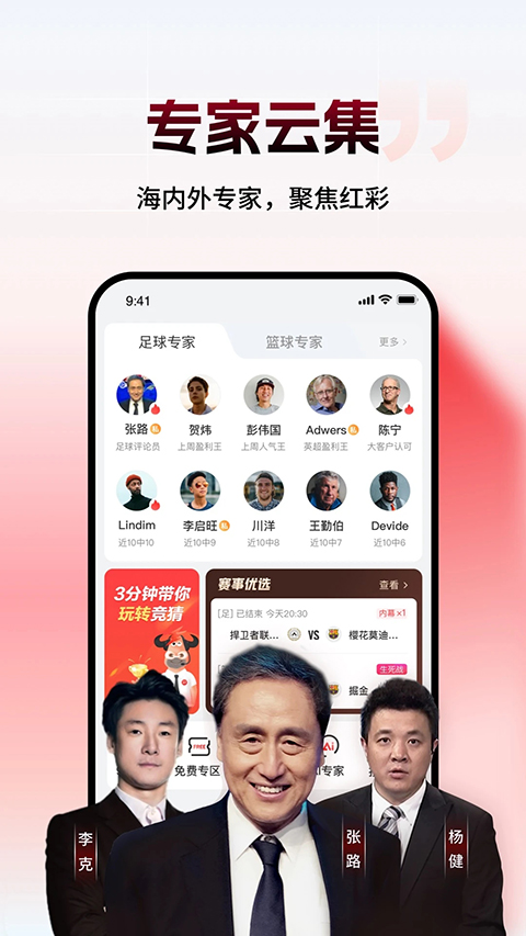 网易红彩app