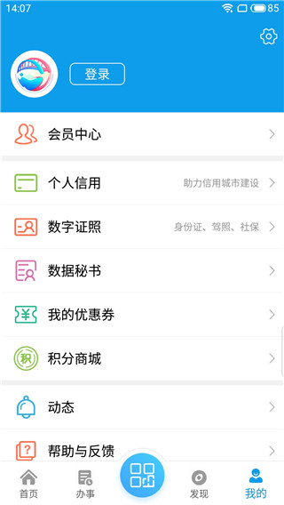 爱梧州app