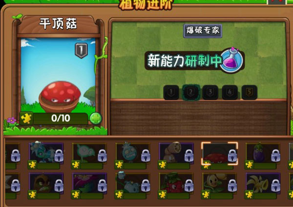 植物大战僵尸融合版内置mod菜单版