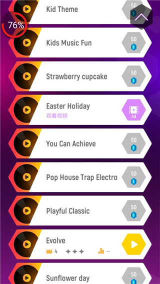 音跃球球最新版